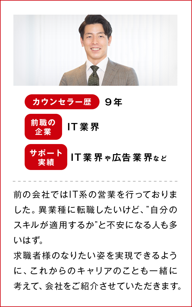 サポート実績：IT業界や広告業界など