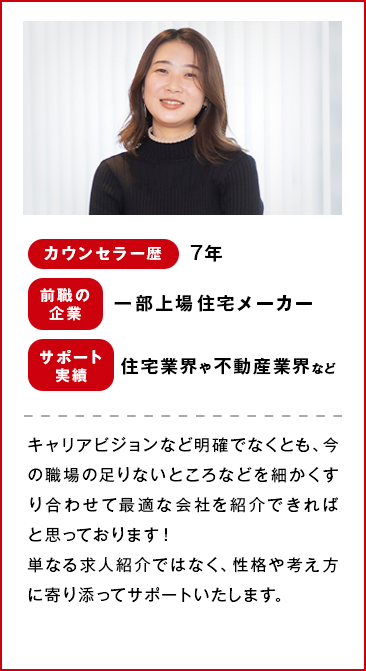 サポート実績：住宅業界や不動産業界など