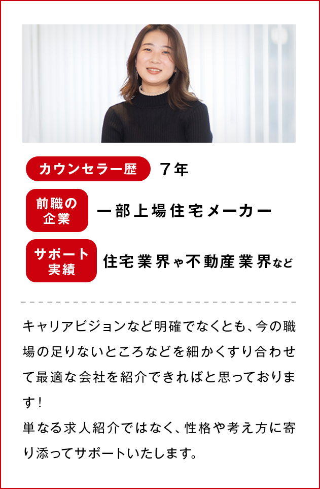 サポート実績：住宅業界や不動産業界など